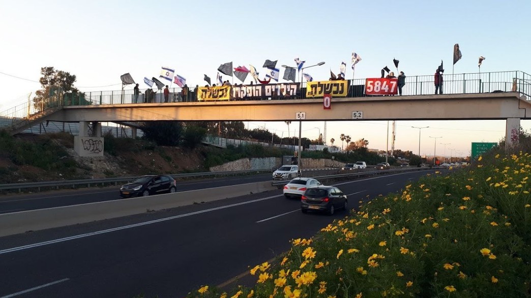 מחאה בגשר סמוך למחלף בית ינאי