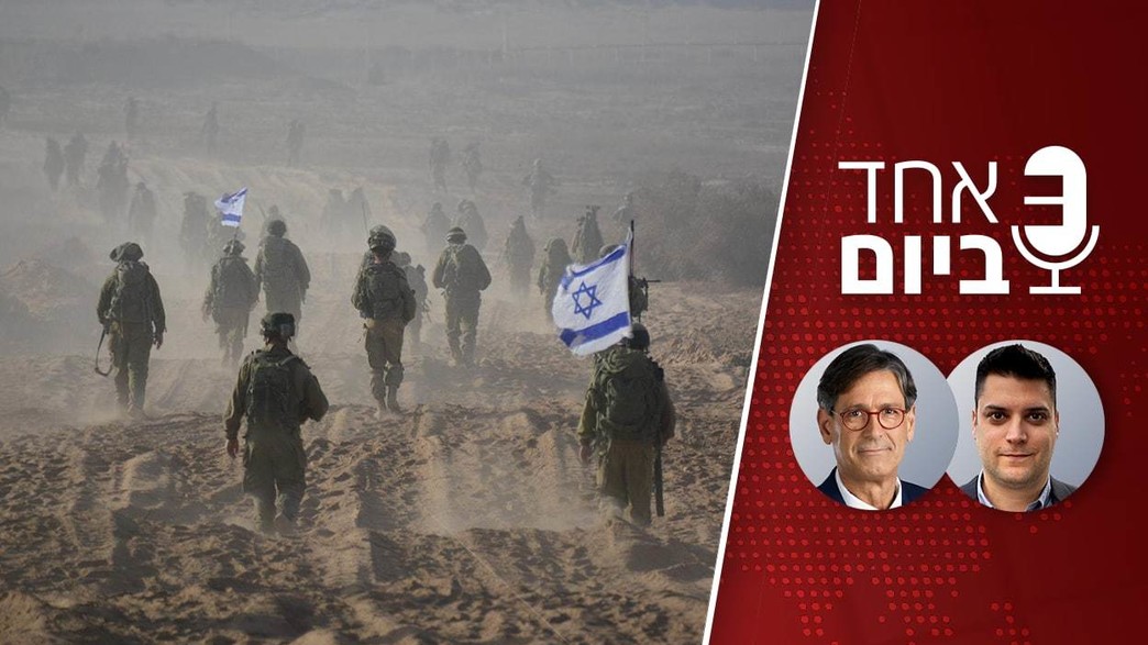 אחד ביום אחד ביום