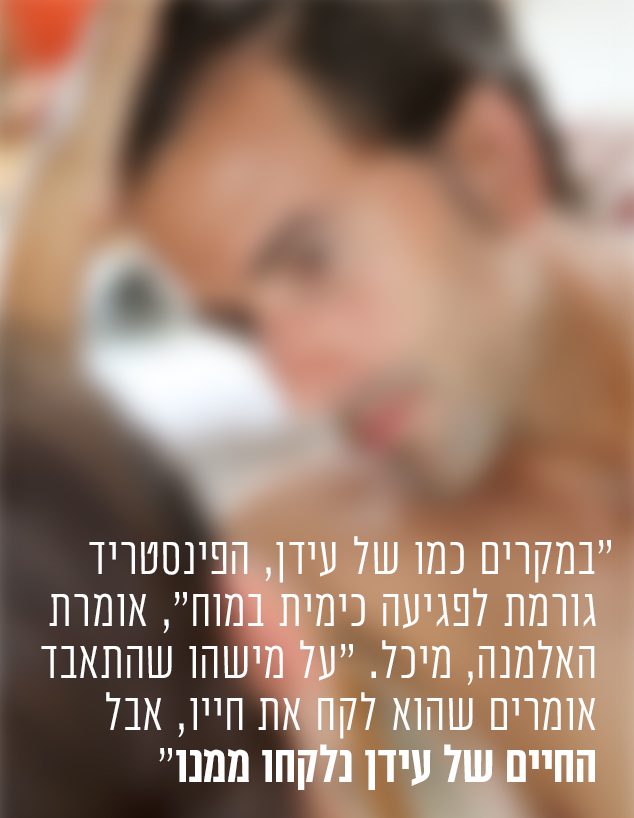 פרופסיה (אילוסטרציה: סאלי פאראג)