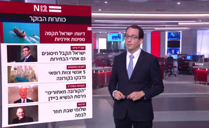 07miv_vtr2_n20210312_v1- (צילום: חדשות)