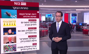 08miv_vtr2_n20210312_v1 (צילום: חדשות)