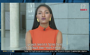 זו דעתי - ואני תומכת בה: טיטי איינאו (צילום: חדשות)