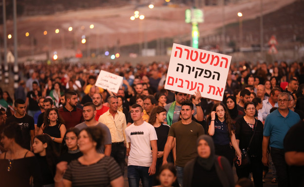 הפגנה, אלימות, החברה הערבית (צילום: דוד כהן, פלאש 90, פלאש/90 )