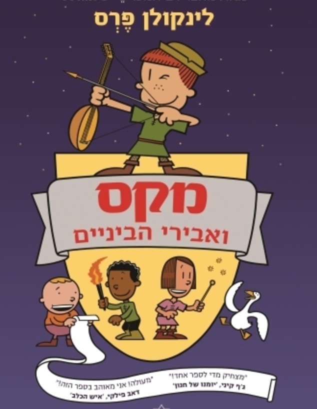 כריכת הספר 