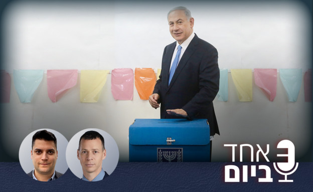 קידום פודקאסט לראשית (צילום: המהד)