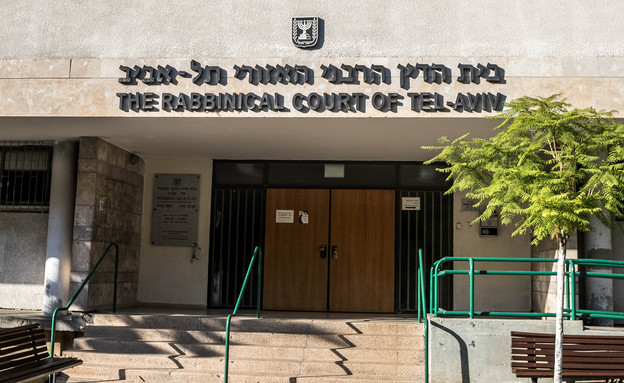בית הדין הרבני (צילום: Ms. Li, Shutterstock)