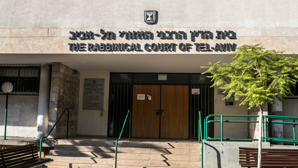 בית הדין הרבני בית הדין הרבני