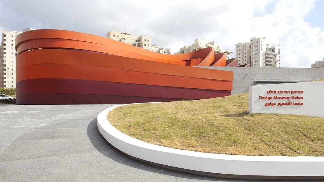 מוזיאון העיצוב בחולון