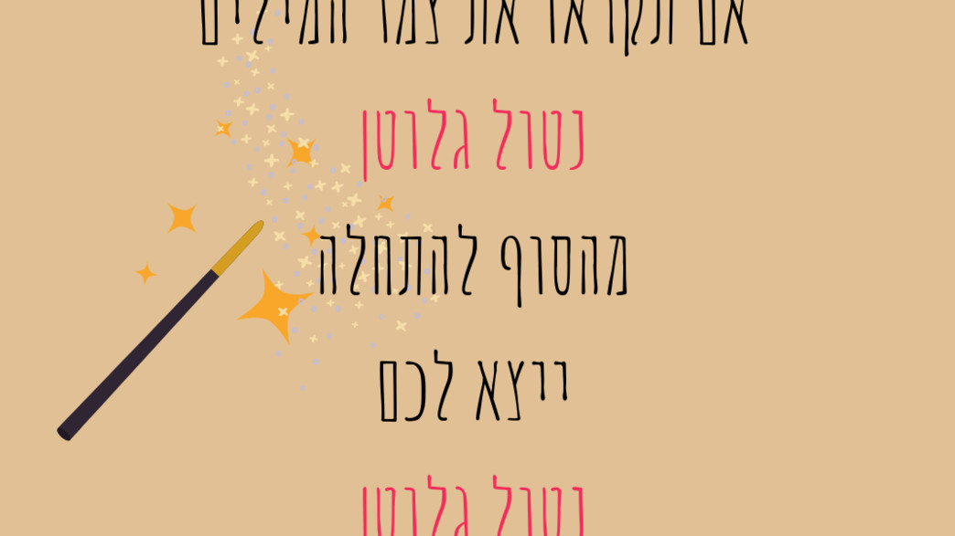 לילי שרצקי אלמליח 