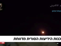 מבזק חצות: דיווחים בסוריה על תקיפה ישראלית (צילום: חדשות)