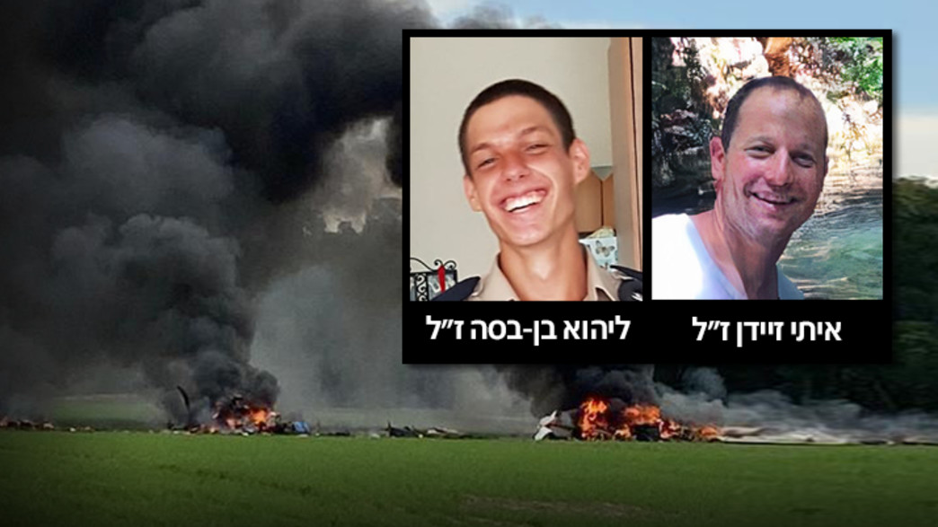 ההרוגים באסון ההתרסקות ההרוגים באסון ההתרסקות