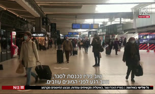 גל שלישי באירופה (צילום: חדשות)