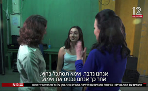 מדברים עם המתבגרים (צילום: חדשות)