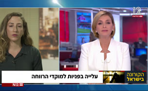 עלייה בפניות למוקדי הרווחה (צילום: חדשות)