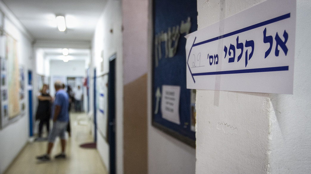 בחירות בחירות