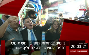 חדשות סוף השבוע - המהדורה המלאה - 20.3.2021 (צילום: חדשות)