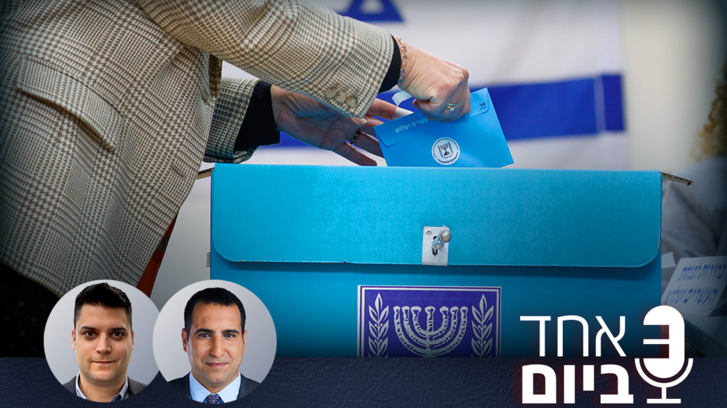 אחד ביום אחד ביום