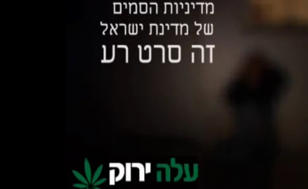 קמפיין עלה ירוק