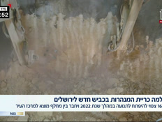 הושלמה כריית המנהרות לכביש החדש לירושלים (צילום: חדשות)