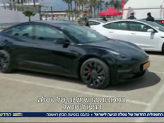 המכונית החשמלית החדשה של טסלה הגיעה לישראל (צילום: חדשות)