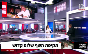 20chef_vtr2_n20210328_v1 (צילום: חדשות)
