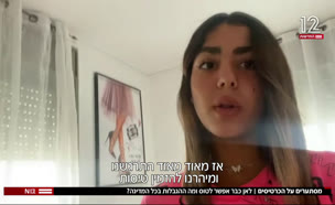 20kartisim_vtr2_n20210328_v1 (צילום: חדשות)