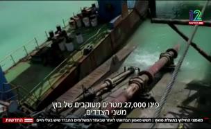 20sfina_vtr2_n20210328_v1 (צילום: חדשות)