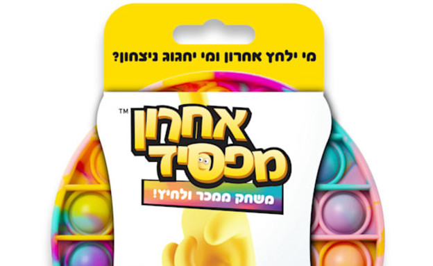 המשחק פופיט של פוקסמיינד (צילום: פוקסמיינד)