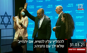 mahadura_full_vtr2_n20210331_v1 (צילום: חדשות)