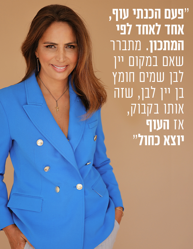 עינת שרוף (צילום: אור דנון)