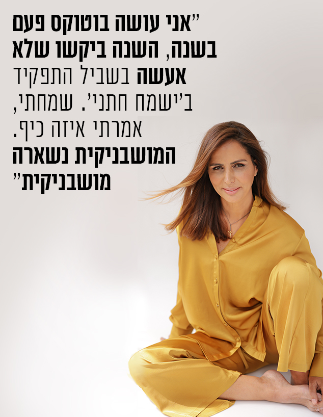 עינת שרוף (צילום: אור דנון)