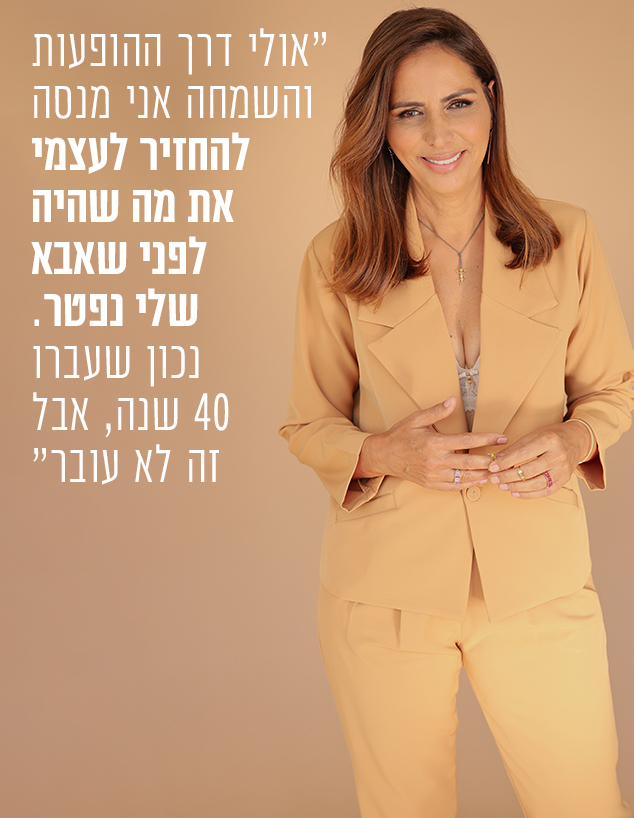 עינת שרוף (צילום: אור דנון)