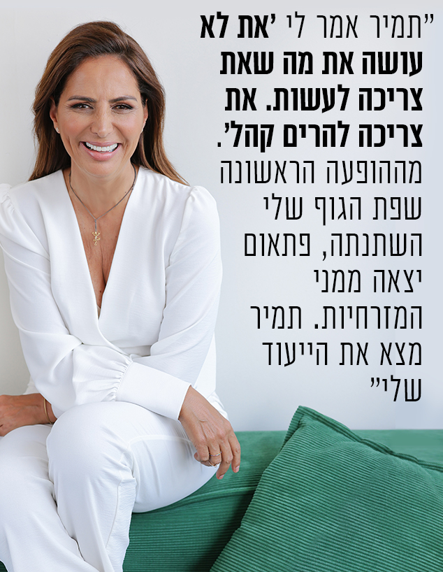 עינת שרוף (צילום: אור דנון)