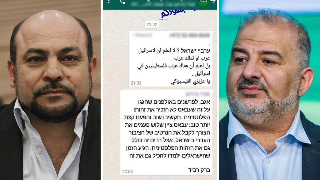 עיבוד מסעוד גנאים מנסור עבאס והודעת וואטסאפ