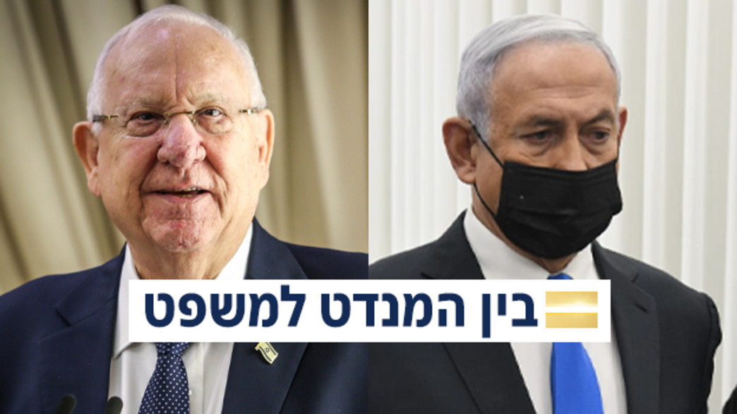 בין המנדט למשפט בין המנדט למשפט