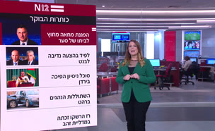 mivzak08_vtr2_n20210404_v1 (צילום: חדשות)