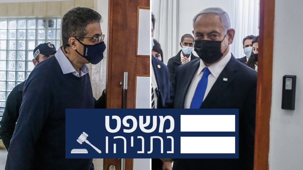 משפט נתניהו משפט נתניהו