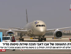 חברת התעופה של דובאי שחנכה שירות טיסות סדיר (צילום: חדשות)