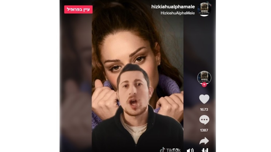 מעיין אדם, גל טננבאום מעיין אדם, גל טננבאום