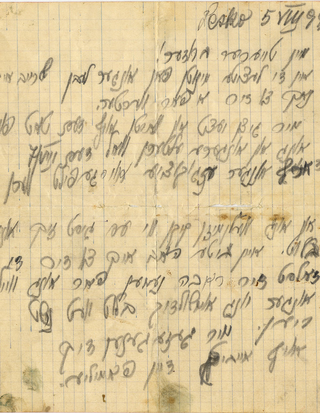 מכתבה של רחל ראוך לאחיה ליפא מרקוס לפני שנספתה (צילום: ארכיון בית לוחמי הגטאות)