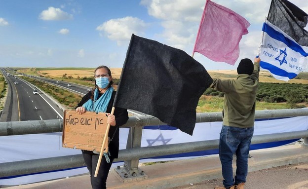 הפגנה בגשר על כביש 6 דרום  (צילום: הדגלים השחורים)