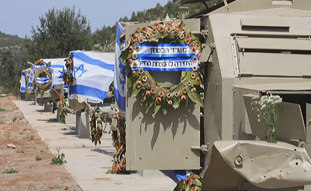 יום הזיכרון לחללי צה"ל