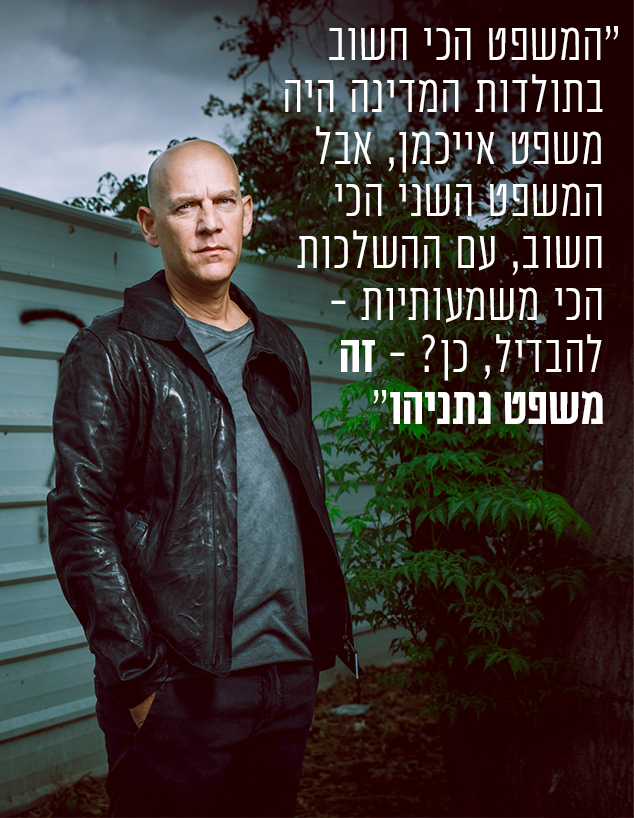 גיא פלג (צילום: עופר חן)