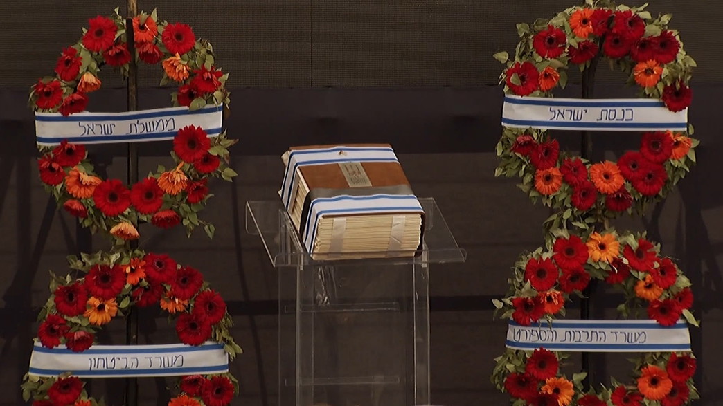 יום הזיכרון  