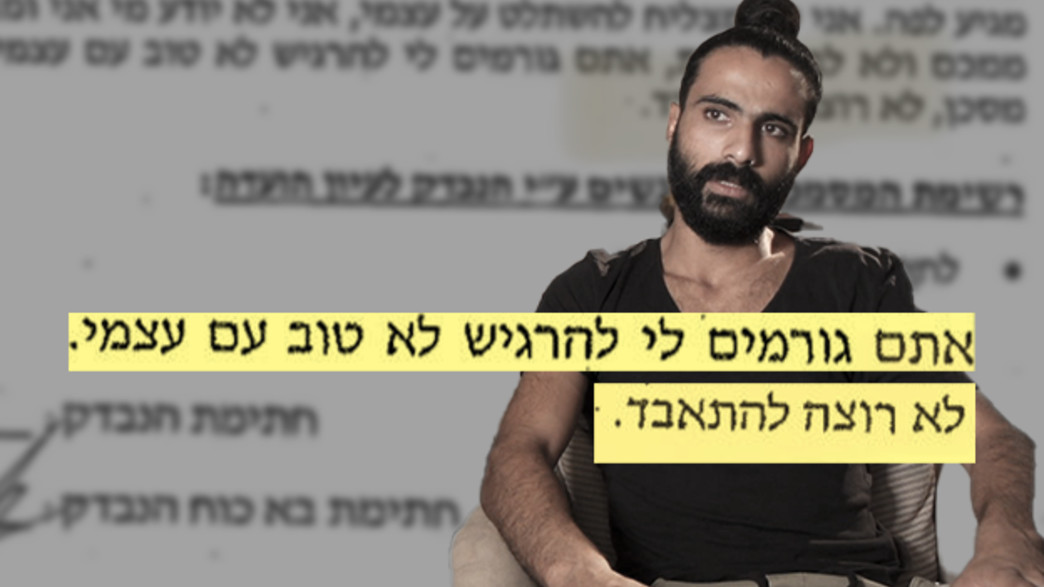 נכה צה"ל הצית את עצמו נכה צה"ל הצית את עצמו