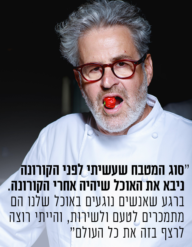 אייל שני (צילום: עופר חן)