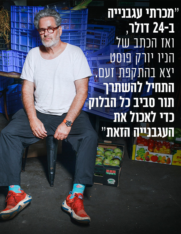 אייל שני (צילום: עופר חן)