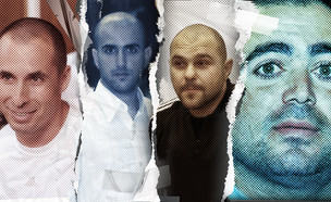 ניבי זגורי, עמיר מולנר, מיכאל מור, דרור אלפרון (צילום: Yossi Zeliger Flash90 | Flash90 | הרצל יוסף באדיבות ידיעות אחרונות, עיבוד: סטודיו מאקו)