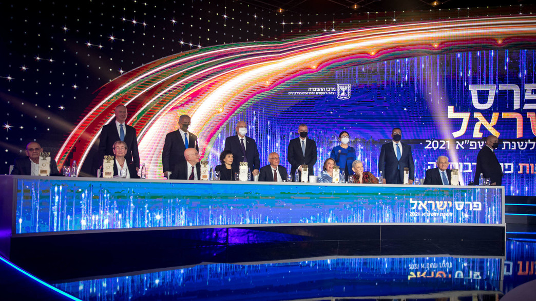 פרס ישראל פרס ישראל