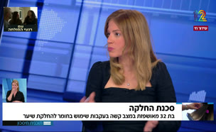 סכנת החלקה (צילום: חדשות)